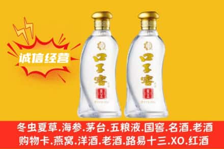 那坡县上门回收口子窖