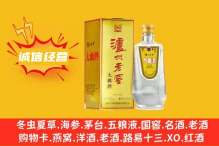 那坡县回收泸州老窖