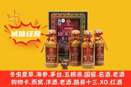 那坡县回收50年茅台酒