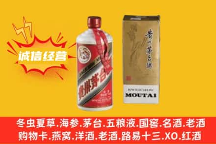 那坡县回收80年代茅台酒