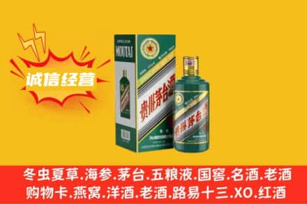 那坡县回收生肖茅台酒