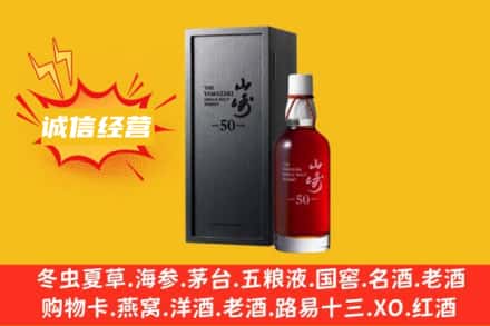 那坡县求购回收山崎洋酒