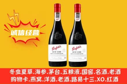 那坡县求购回收奔富红酒