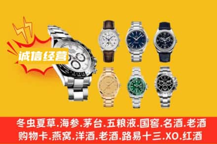 那坡县回收名表