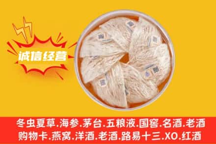 那坡县回收燕窝