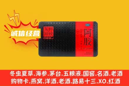 那坡县回收阿胶
