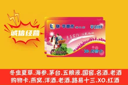 那坡县回收商超卡