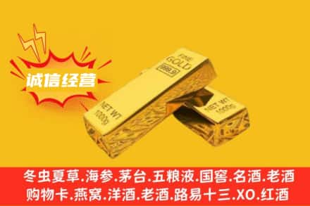 那坡县回收黄金